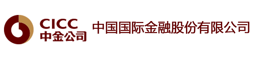 中国国际金融股份有限公司