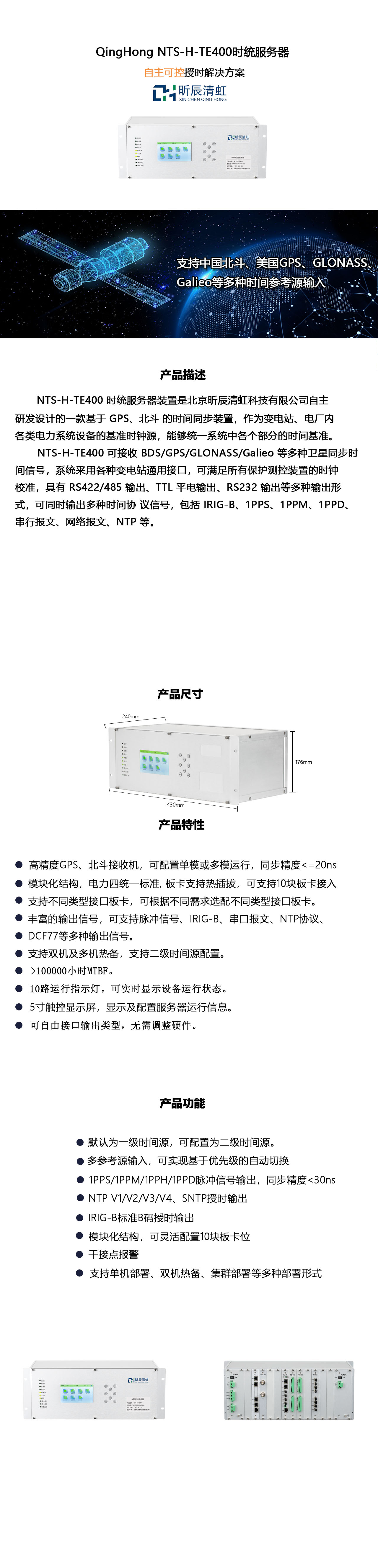 NTS-H-TE400.jpg