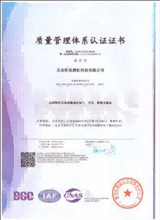 ISO9001质量管理体系认证