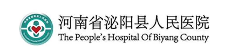 河南省泌阳县人民医院