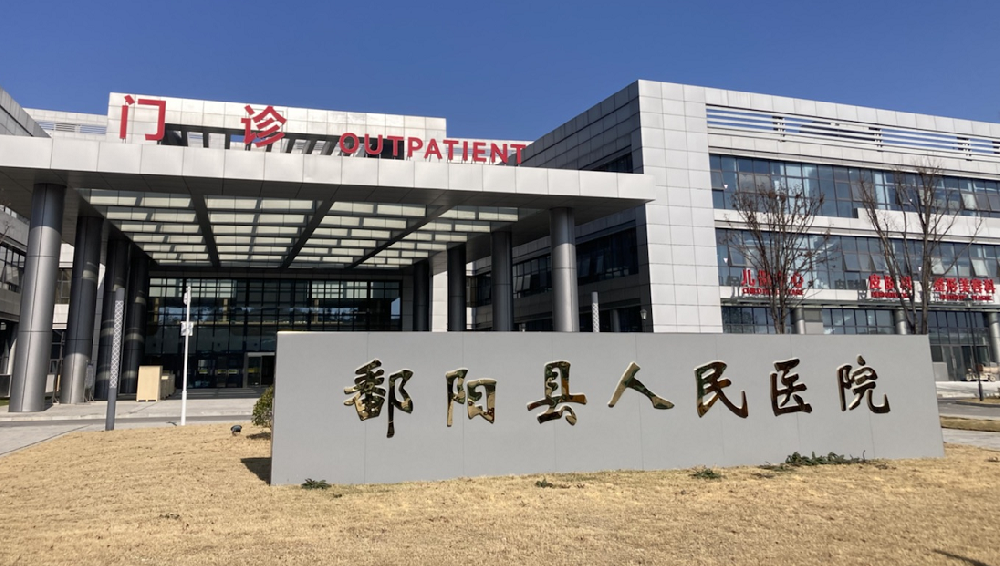 【案例】鄱阳县人民医院子母钟系统部署方案