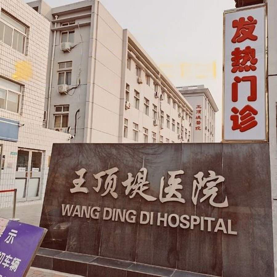 天津市南开区王顶堤医院NTP网络时间同步解决方案：基于北京昕辰清虹高精度时钟服务器的医疗系统授时实践